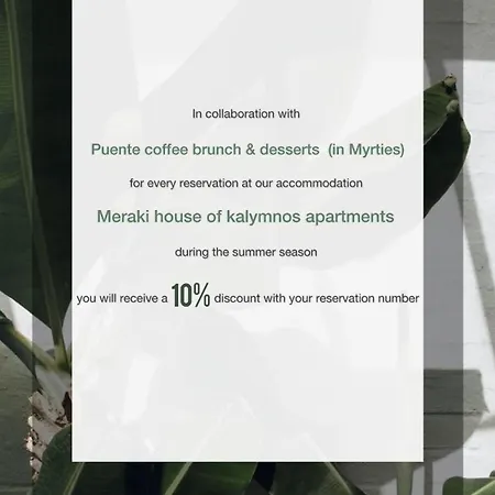 Διαμέρισμα Meraki House Of